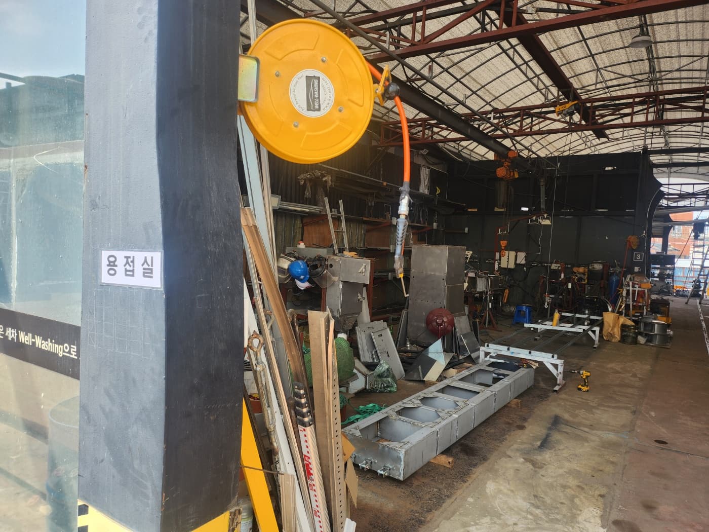 용접 작업 구역