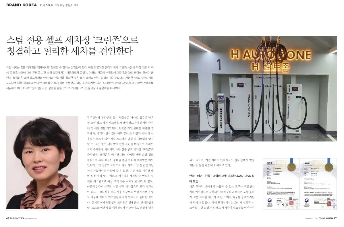 이코노미뷰 + 조선일보