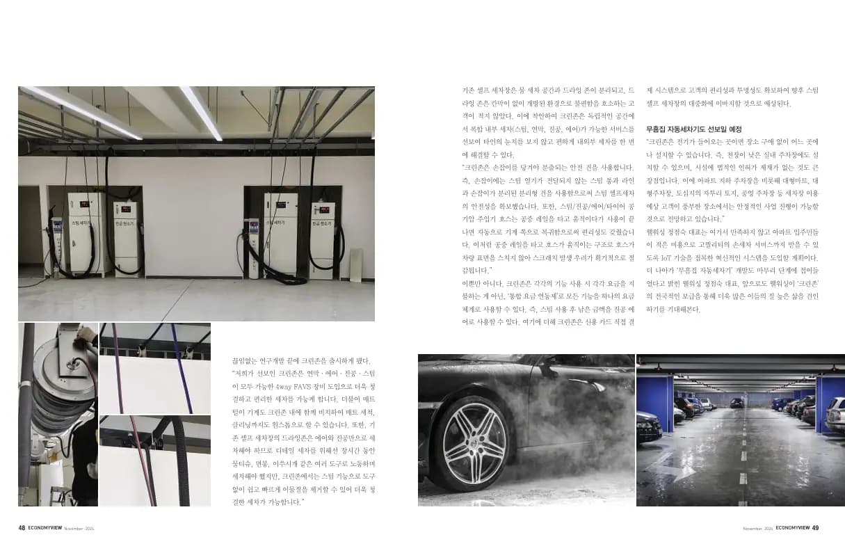 이코노미뷰 + 조선일보