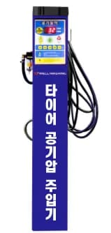 타이어 공기주입기