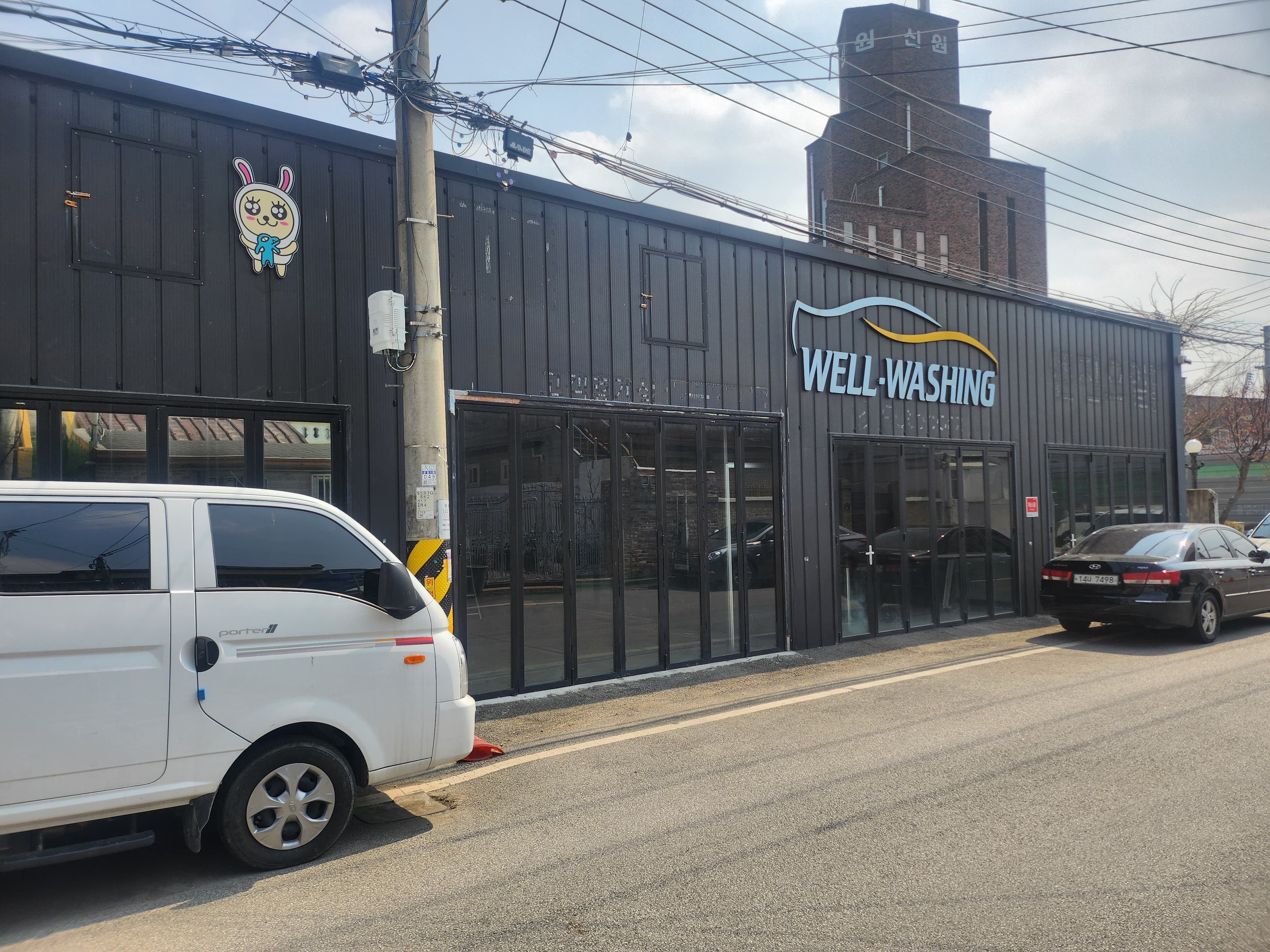 운암동 (실내 게러지 셀프 세차장)
