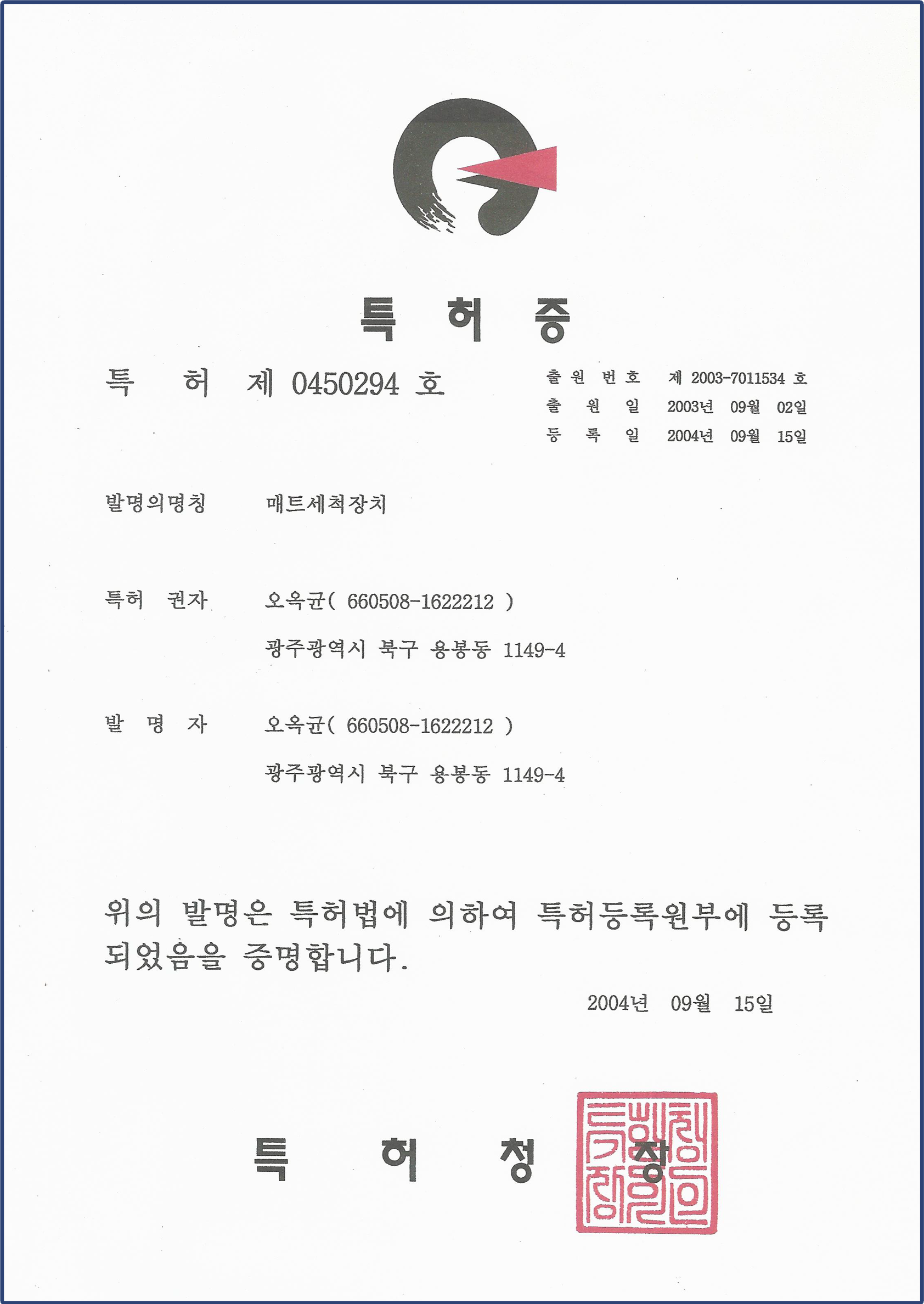 특허1