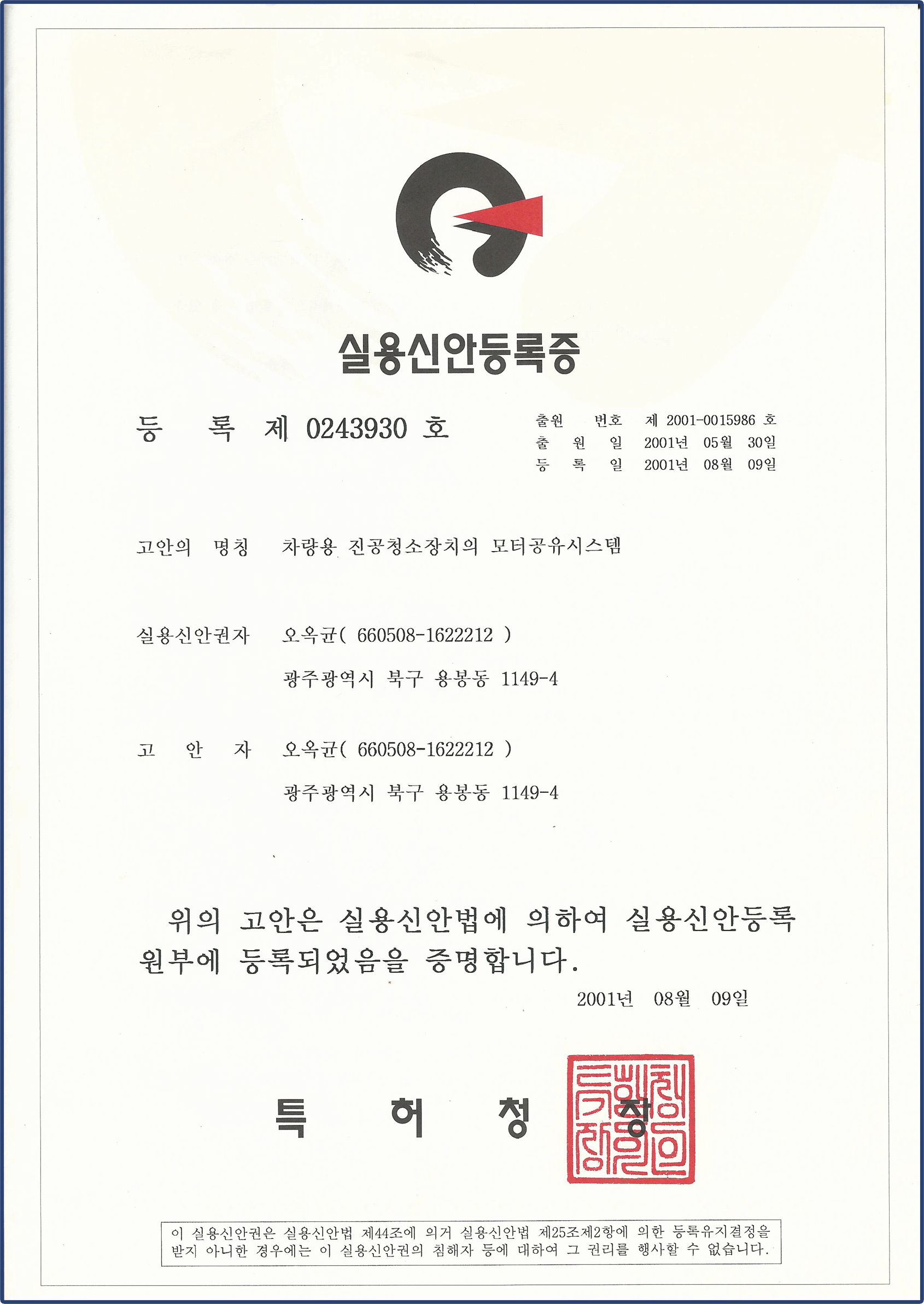 특허6