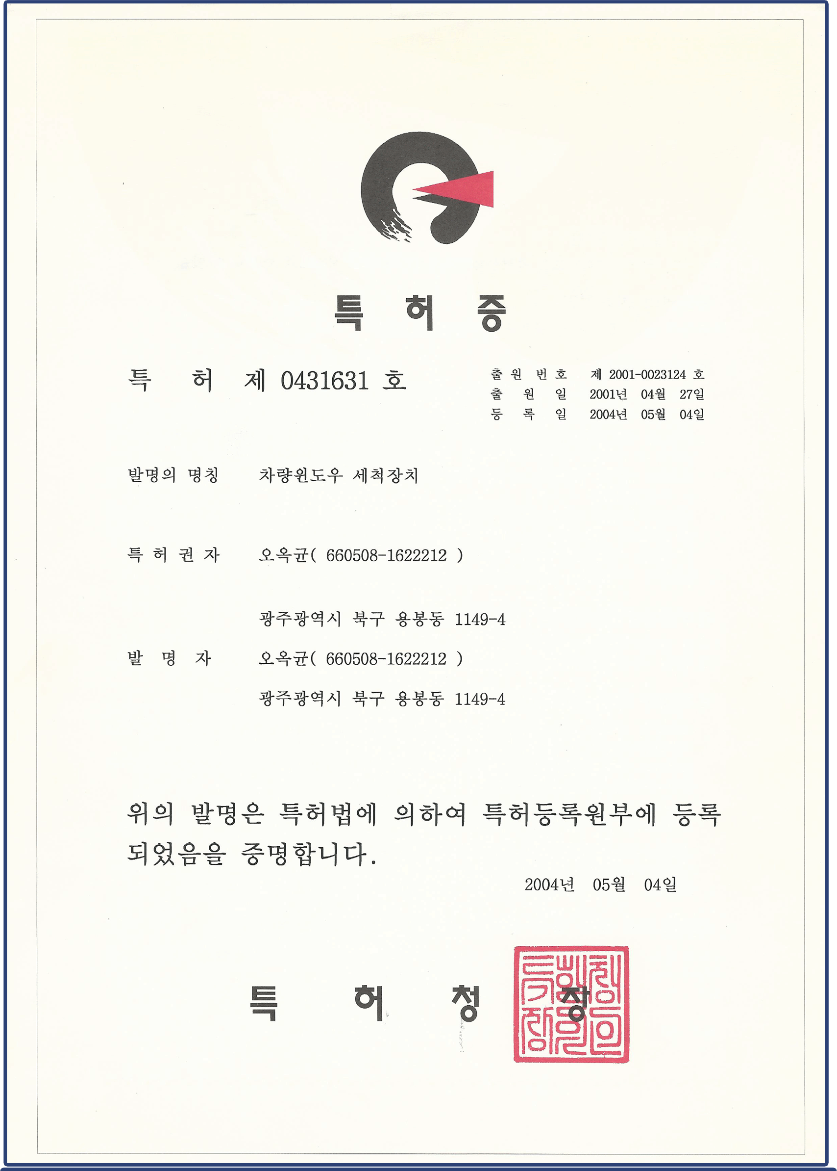 특허7